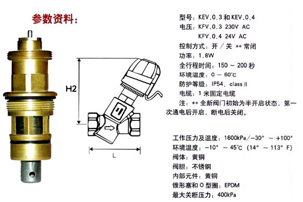 KEV型動態平衡電動二通閥